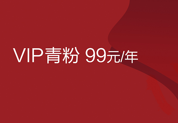 青年餐廳/青年公社  會員權益全新升級 開啟更多禮遇···